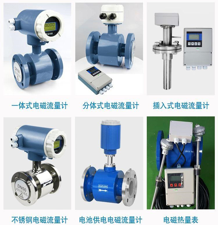 汙水電磁流量計傳感器分類圖
