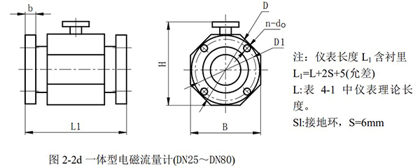 汙水電磁流量計外形尺寸圖二