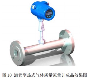 智能熱式氣體質量流量計管道式成品效果圖